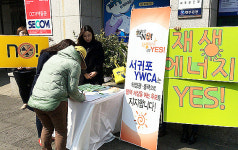 서귀포YWCA, 전통시장서 탈핵 캠페인 전개