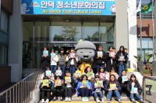 안덕청소년문화의집 제6기 청소년운영위원 위촉식
