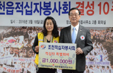 조천적십자봉사회, 적십자특별회비 100만원 기탁