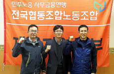 협동조합노조 제주본부장에 임기환 씨 선출
