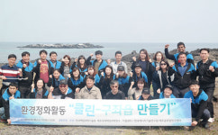 한국해양과학기술원 해양과학연구센터, 환경정화활동 전개