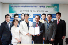 제주21세기병원, 제주자동차매매조합과 업무협약