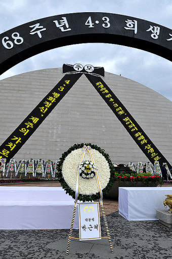 제68주년 제주4.3희생자추념식 엄수...