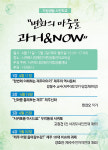 서귀포장애인자립생활센터, 자립생활 시민학교 운영