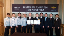 서귀포경찰서, 롯데호텔 제주와 사회악 예방 맞손