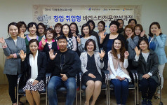 서귀포YWCA 여성일하기센터, 바리스타 양성과정 개강