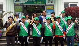 삼도1동, 새마을지도자협의회 등과 불법주정차 지도 단속