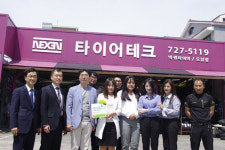 119타이어 도남점, 초록우산 나눔가족 캠페인 동참