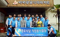 제주은행, 아라종합사회복지관 경로식당 운영