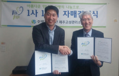 사회적기업 (주)서정, 1사 1단지 자매결연 경로당에 물품 지원