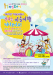 제주 프로마술팀 매직펀, 18일 동홍아트홀서 공연