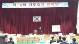 표선교회, 제14회 경로축제 한마당 행사 개최
