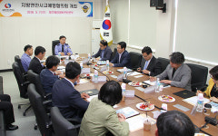 제주해경본부, 연안사고 예방협의회 첫 회의