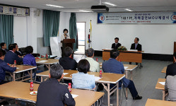 신례1리-국민연금공단 서귀포지사, 1사 1촌 협약