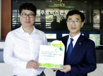 제주 토비스콘도, 초록우산 나눔가족 캠페인 동참