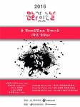 문화가 있는 날 작은 음악회 - 따로 또 같이 개최