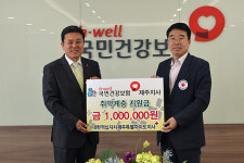 국민건강보험공단제주지사, 취약계층 지원금 100만원 전달