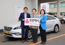 택시기사 강경준 씨, 희망 싣고 달리는 착한택시 가입