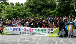 한라중학교, 곶자왈 도립공원 탐방 및 환경정화 활동