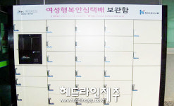제주 여성안심 무인택배 서비스 호응...확대설치 검토