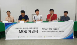 5개 권역별 협동조합, 사회적경제 활성화 업무협약 체결
