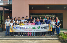 제주관광대학교 JTU봉사단 봉사활동 실시