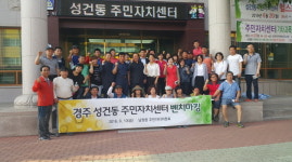 남원읍-금촌1동 주민자치위, 자매결연사업 추진