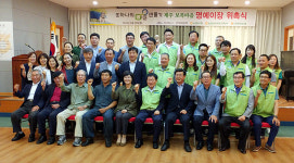 서귀포시 보목마을, 농협유통 김병문 대표이사 명예 이장 위촉