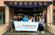 파라다이스 카지노 제주 롯데, 장애인요양원 봉사활동 구슬땀