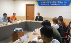 인천서부경찰서 구내식당 운영위원회 | 서부소방서, 구급대원 감염방지위원회 개최