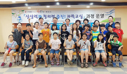 삼도1동, 주민자치센터 특화프로그램 과학교실 운영