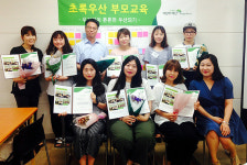 제주종합사회복지관, 우리아이 튼튼한 우산 되기 부모교육