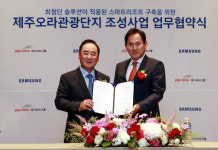 삼성전자-제이씨씨㈜, 제주오라 관광단지 개발 제휴 협약