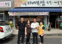 우리네보쌈, 적십자 희망나눔 명패 달기 동참