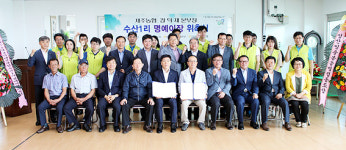 강덕재 농협제주본부장, 수산1리 명예이장 위촉