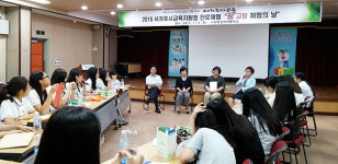 서귀포시교육청, 여중생 꿈 고팡 체험의 날 운영