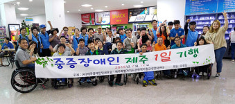 오랜만에 힐링했어요...제주 중증장애인 일일기행