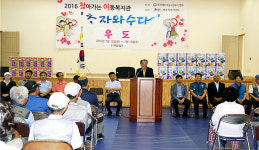 동제주종합사회복지관, 찾아가는 이동복지관 운영