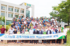 하귀농협, 농협안성교육원서 핵심리더 교육