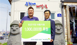 은희네해장국 2호점, 소외아동 후원금 100만원 전달
