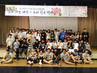 탐라장애인복지관, 청소년 통합캠프 개최