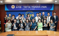제주경찰청, 아동 학대.실종예방 유치원.어린이집 간담회