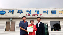 제주청정식품, 초록우산 나눔가족 캠페인 동참