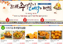 제주특산품 전시판매장 한가위 상품전 최대 25% 할인