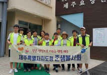 제주도청 존샘봉사회 공직자, 주말 요양시설 봉사활동 구슬땀
