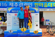 관광의날 기념 2016 제주관광인 한마음대회 개최