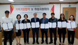 제주여성새로일하기센터, 가족기업협약식.취업지원회의 개최