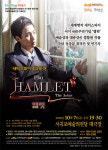 셰익스피어 400주년 기념 연극 햄릿 서귀포예술의전당 공연