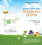 물물교환.자원순환 환경 퍼드림 모두 모여 장터 개설