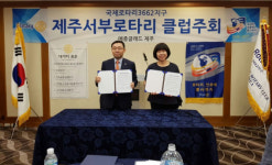 성안청소년이동쉼터-제주서부 로타리클럽, 위기청소년 지원 후원협약